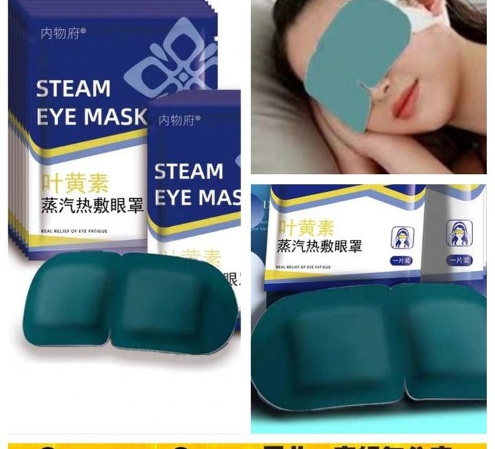 葉黃素蒸氣眼罩~$2/包