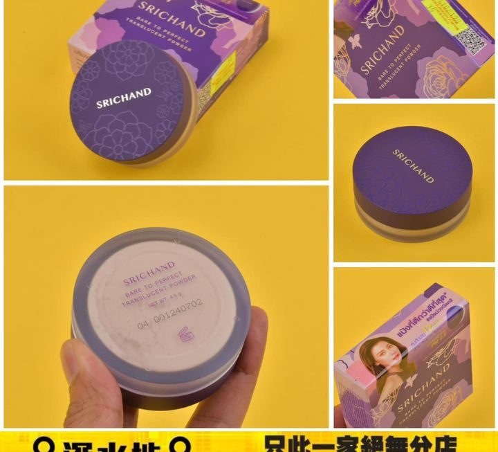 Srichand 紫色花花碎粉 ~$35