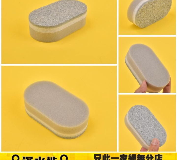 加厚版百潔布 ~$3