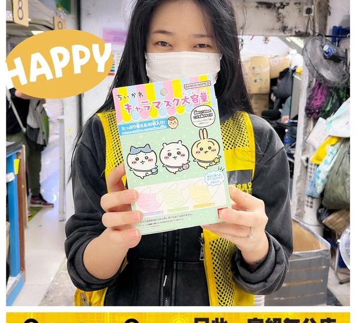 收銀妹妹好介紹