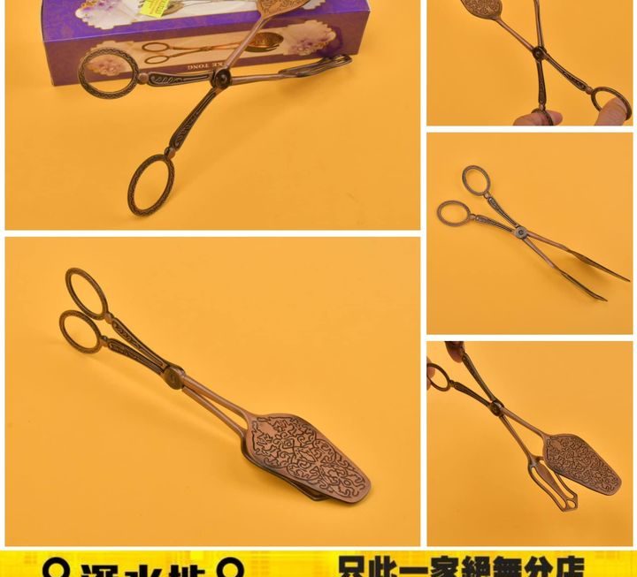 復古浮雕蛋糕夾 ～$19