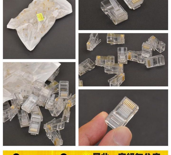 RJ45 網線水晶接頭~$15/包