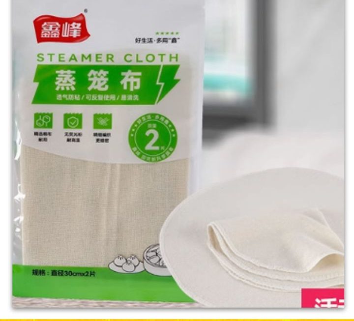 透氣蒸籠布~$9
