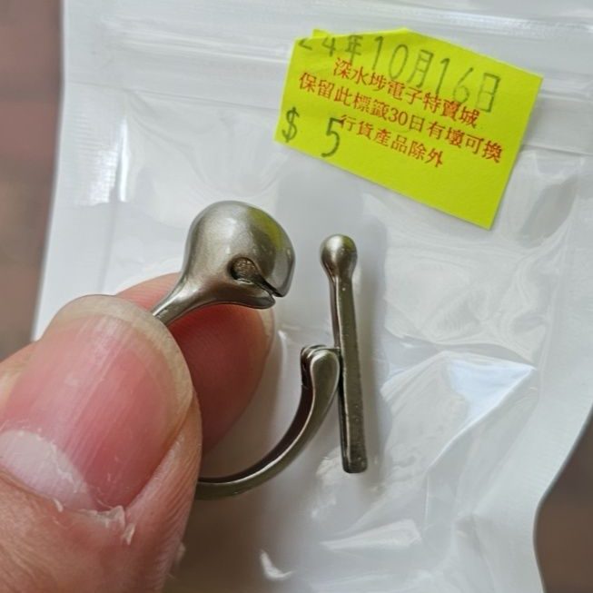 $5 戒指門口位b區