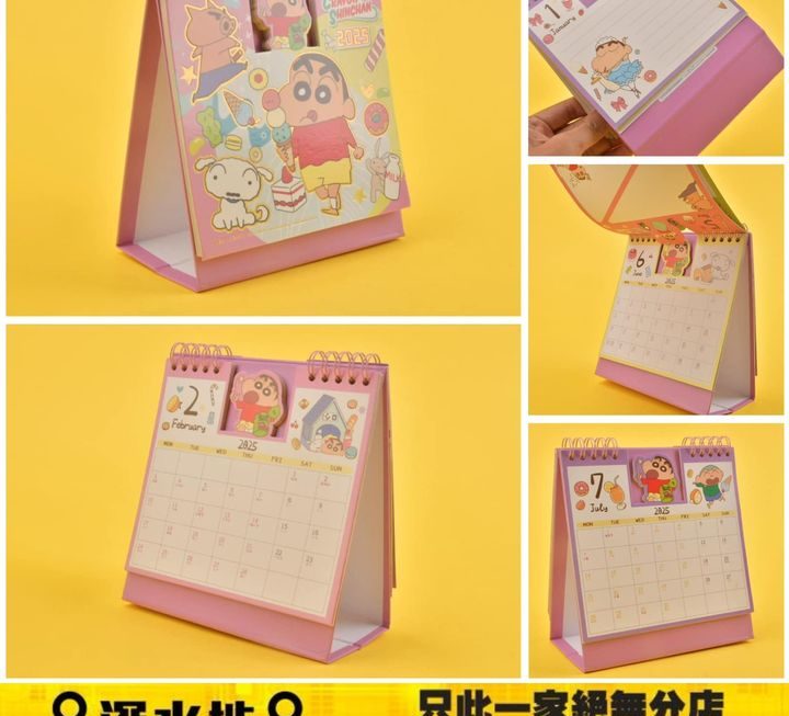 蠟筆小生2025年月曆~$10