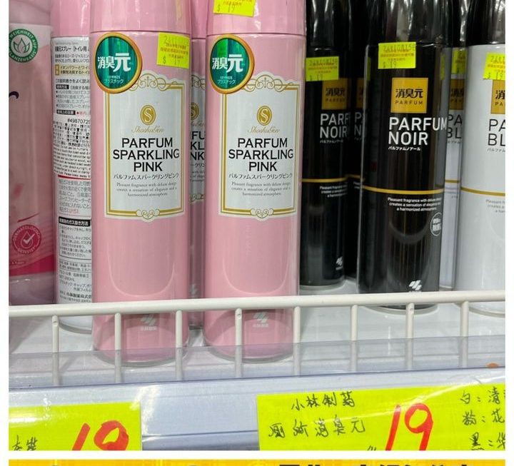 廁所消臭元噴霧劑~$19/支