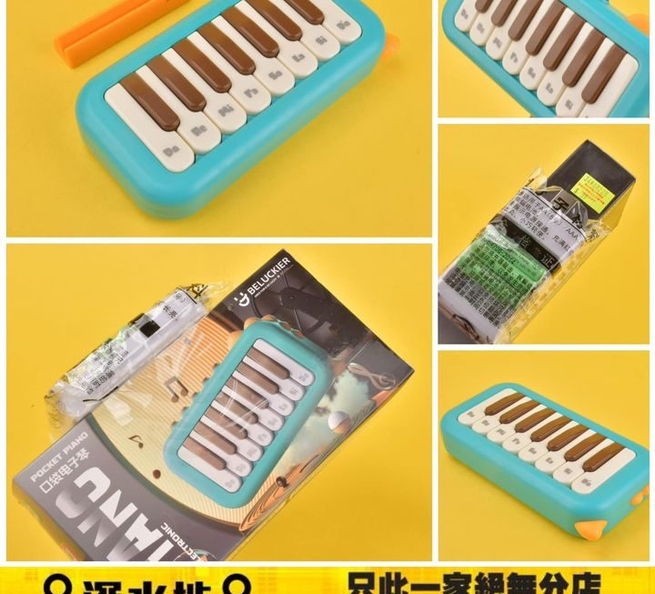 兒童口袋電子琴～$39