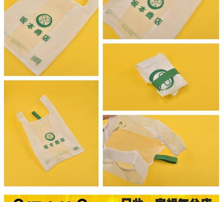 日系摺疊式環保袋~$3