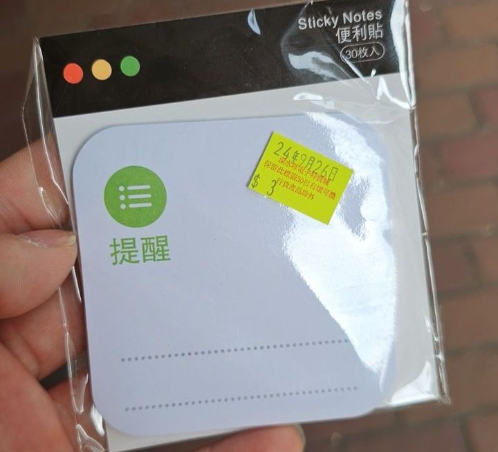 $3 memo紙門口位 A區