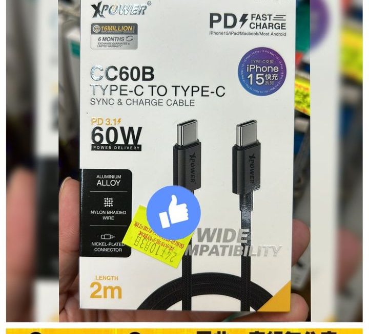 XPower CC60B鋁合金傳輸充電線~密碼CI
