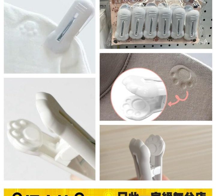 呢排成日見到有人講呢個夾