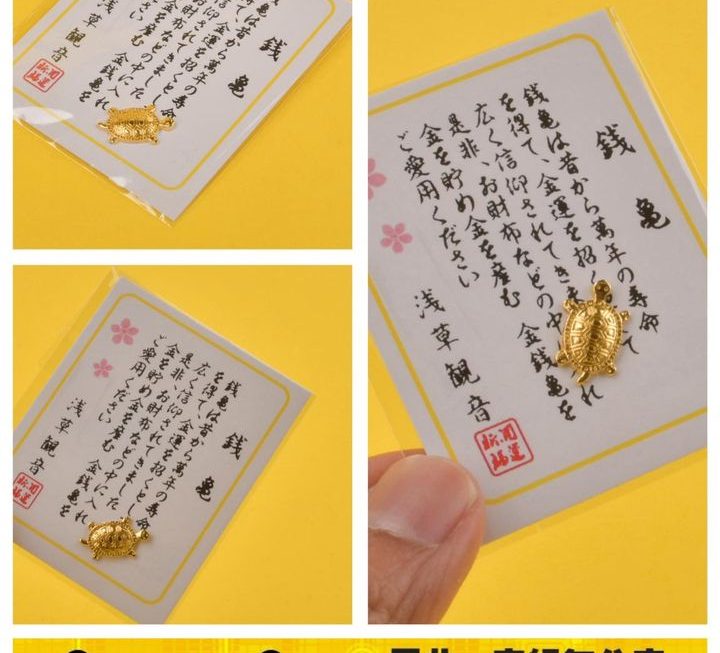 淺草觀音金錢龜 ~$9