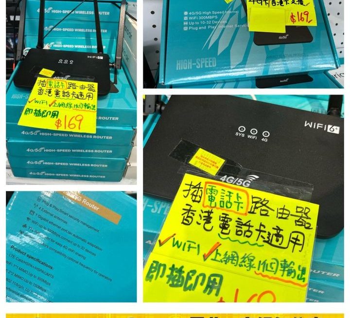 WiFi 路由器~$169