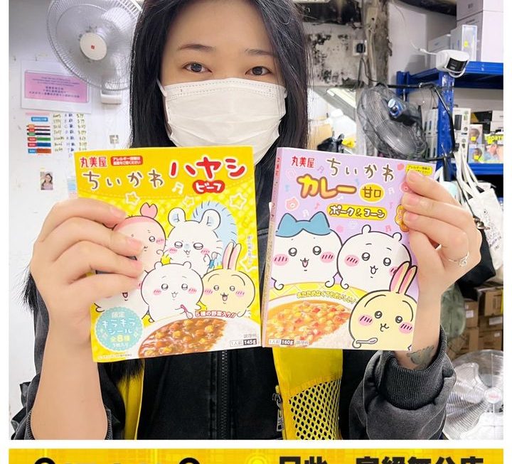 收銀妹妹好介紹