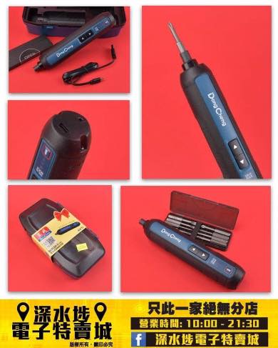 東成充電式電動螺絲批~$139