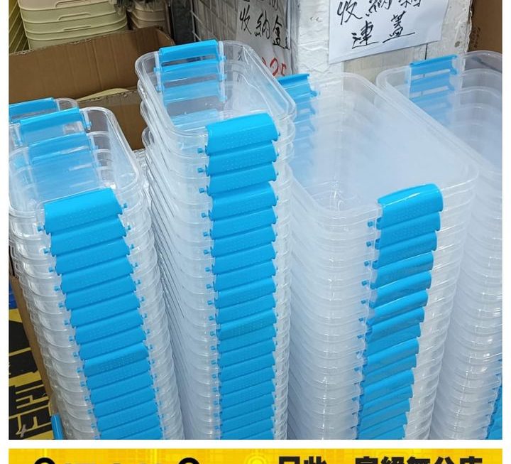 手提式透明收納盒 ~ 小$3 /大$9