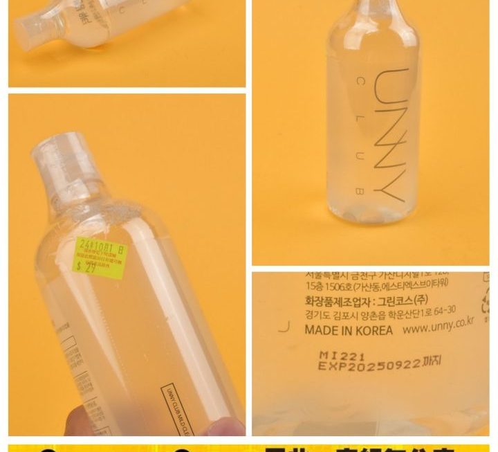 UNNY溫和卸妝水~$29
