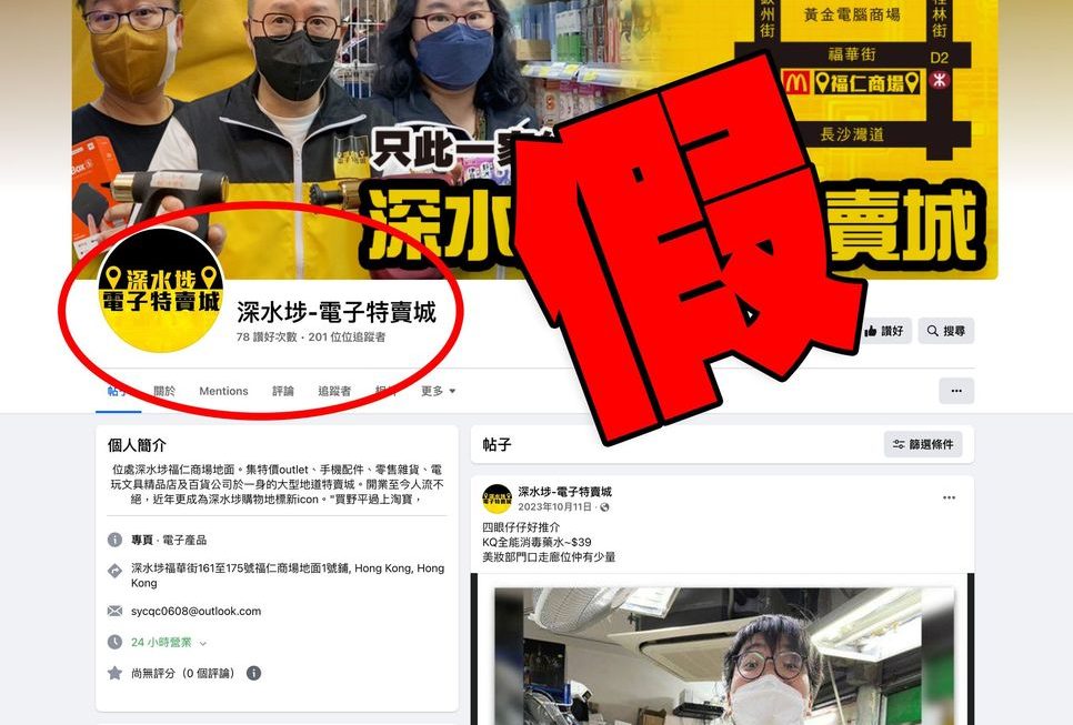 我哋而家最新嘅facebook page 係叫
