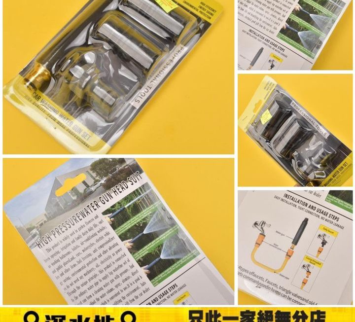 高壓水槍洗車水槍頭 ~$15