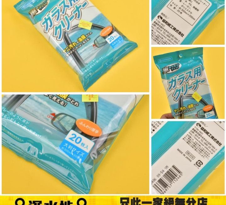 多用途玻璃倒後鏡清潔布~$10