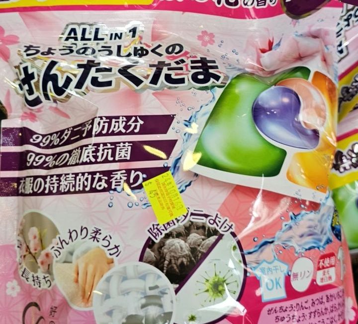 $45 洗衣豬門口位b區