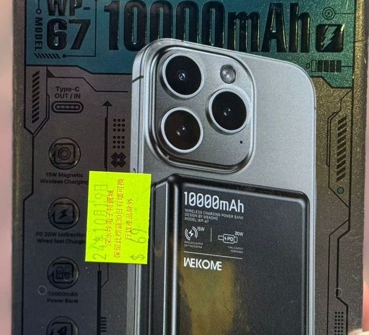 WEKOME WP-67充電寶，$69/個，『門口位B區』