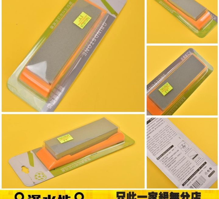 防滑磨刀石 ~ $9
