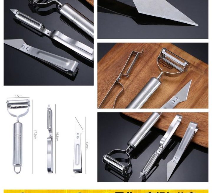 不鏽鋼削皮工具套裝~$5