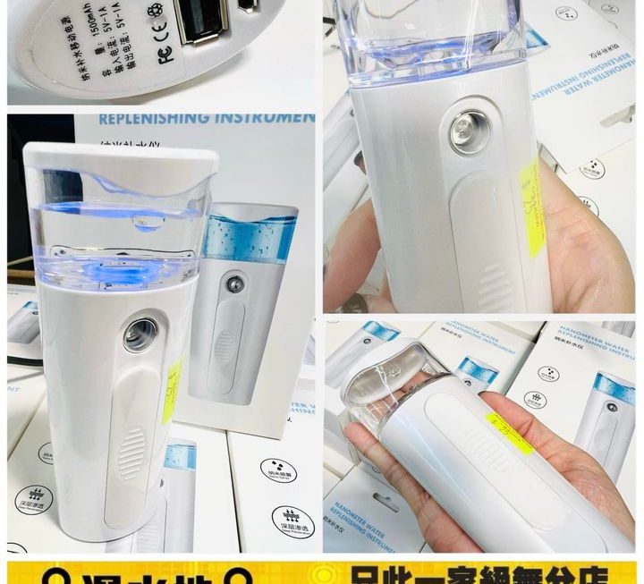 手提迷你納米補水美顏加濕器~$25