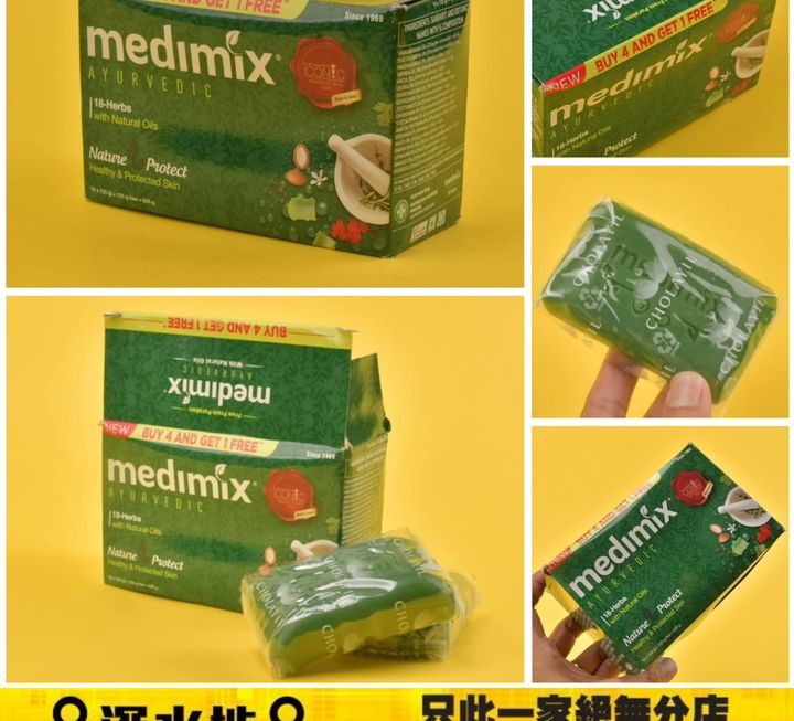Medimix 印度美肌香皂 ~$25/5件