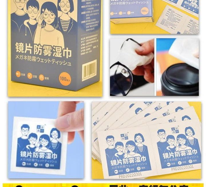鏡片防霧濕紙巾~$9