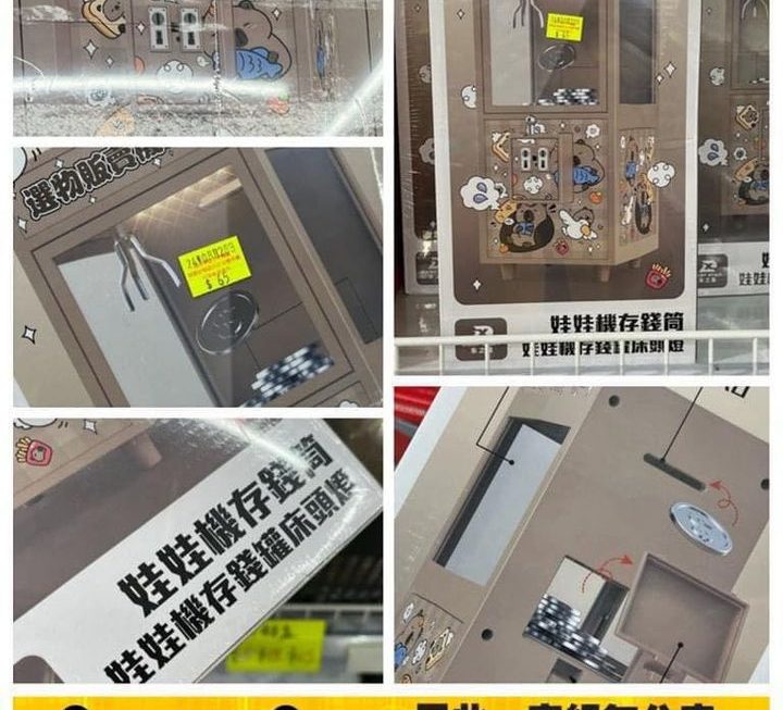 夾公仔造型存錢床頭燈~$65