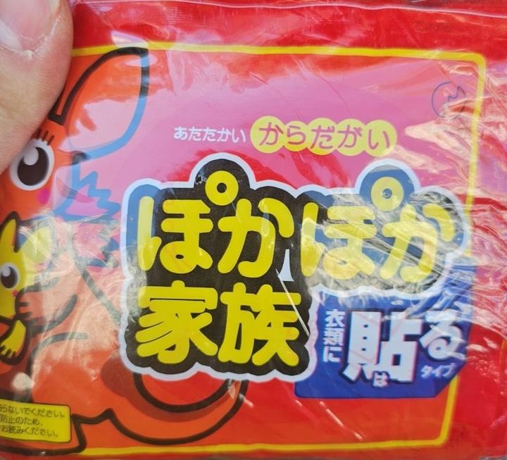 $5 暖貼一包內有十片門口位B區