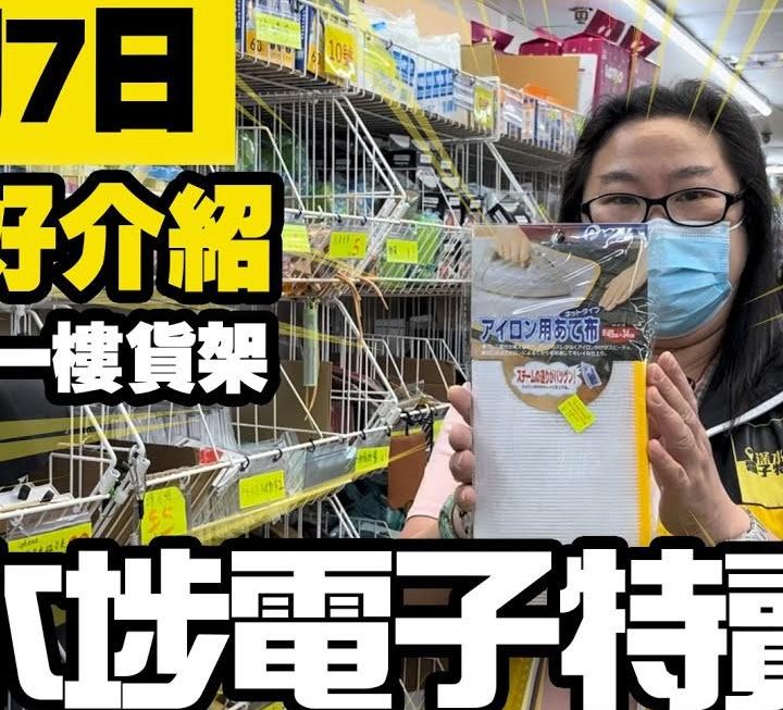 今日姨姨為大家睇睇一樓超長走廊貨架，