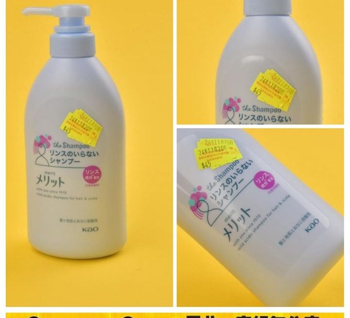 Merit二合一洗髮水~$45