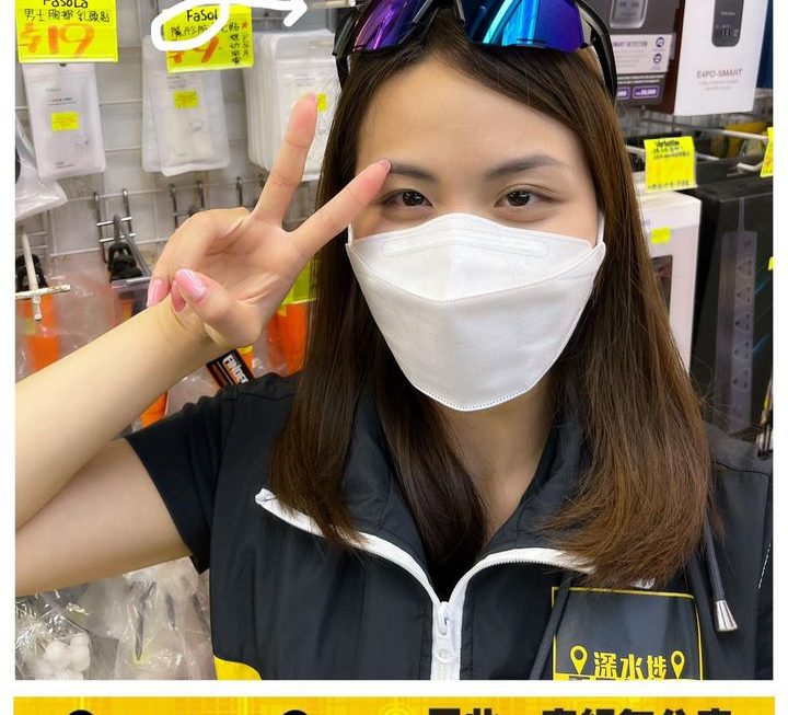 亞妹又賣超😎✌🏻