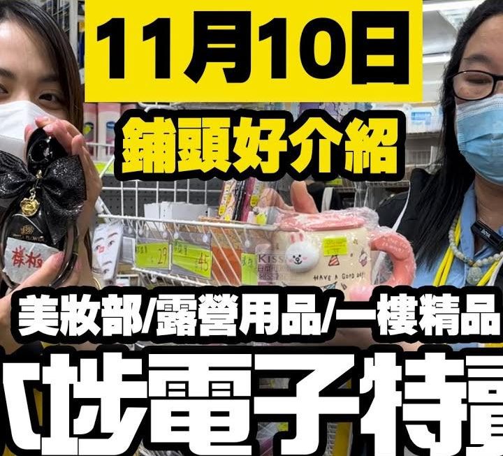 今日有亞妹亦都有姨姨