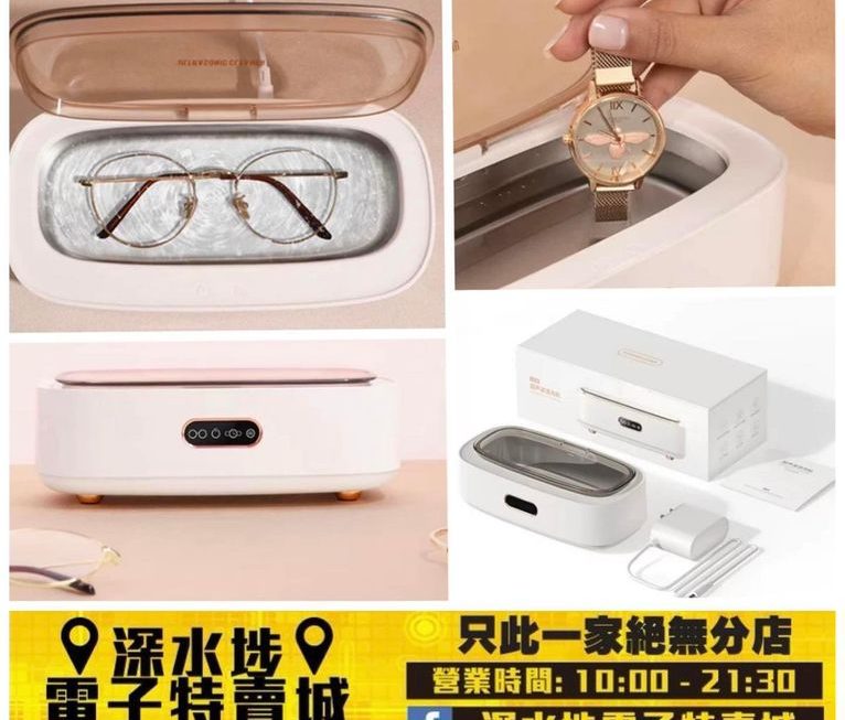 電子超聲波清洗機 ~$129