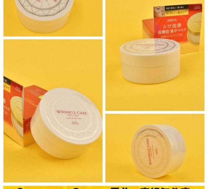 Grace One 真皮激活抗皺眼膜~$125