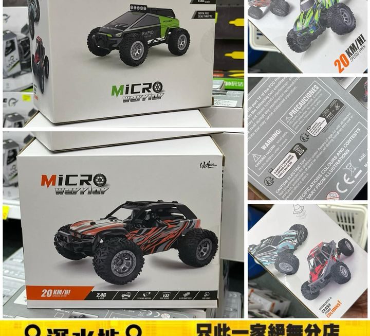 (多款)迷你幻彩高速越野車 ~$79