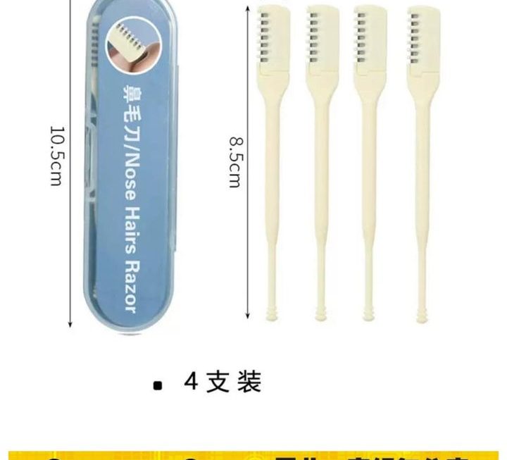 鼻毛修剪刀~$3