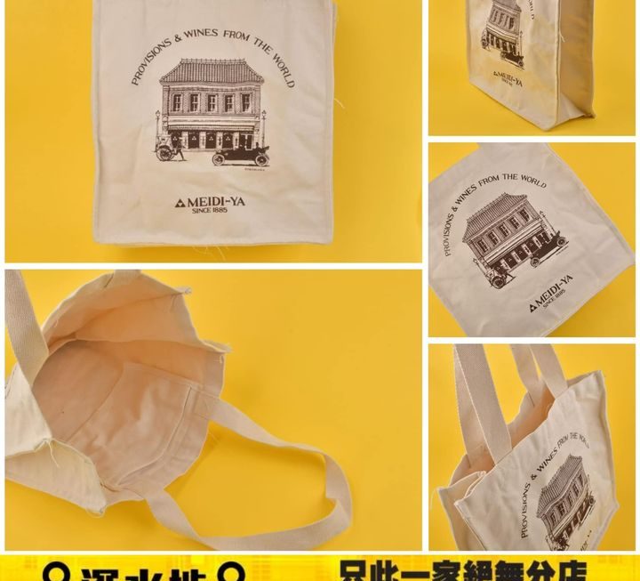純白小屋環保袋~$9
