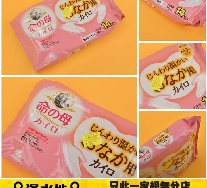 暖宮貼～$25