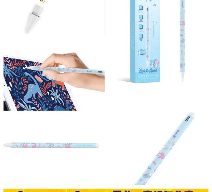 XPower x Little Twin Stars磁吸主動式觸控筆~密碼FE