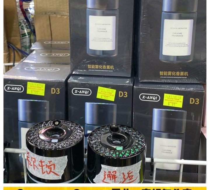 X-ANQI智能霧化香薰機 ~$55