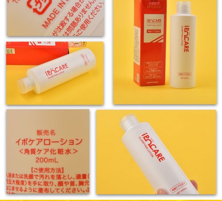 Ipocare去角質化妝水~$45