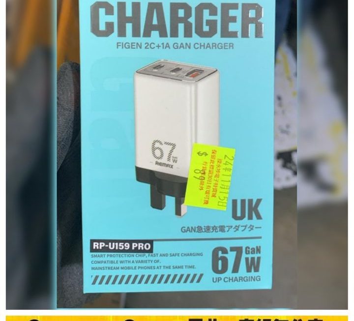 REMAX.RP-U159充電火牛~$89