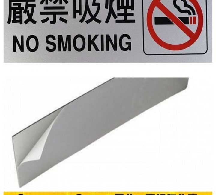 嚴禁吸煙指示牌~$15