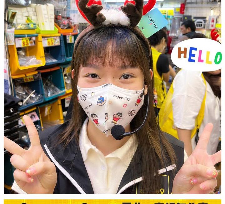 怕醜妹示範中