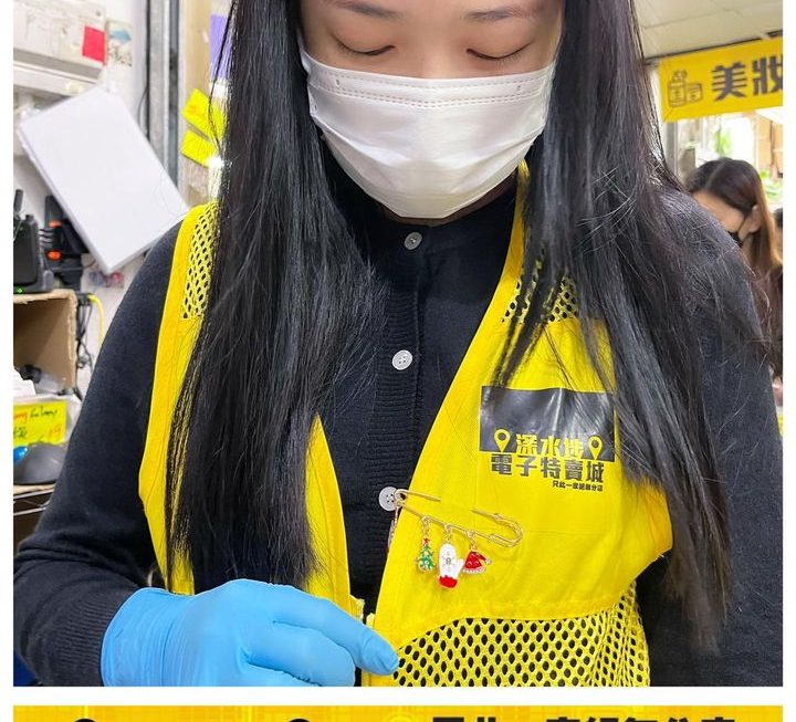 收銀妹妹示範